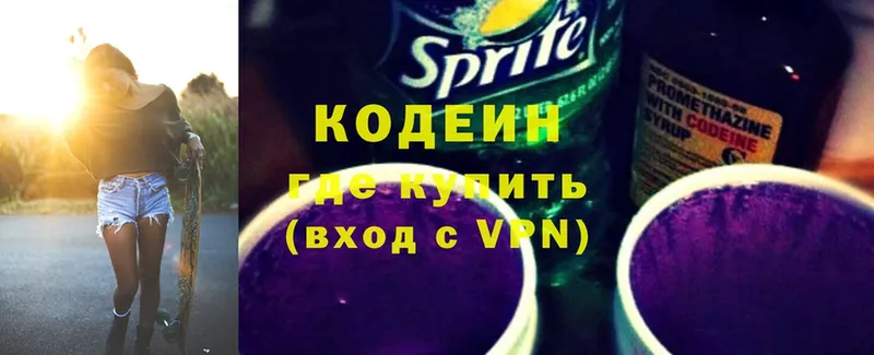 купить   мега   Codein Purple Drank  Бобров 